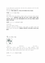 [일본문화] 일본의 편지문화-18
