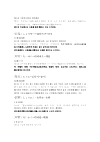 [일본문화] 일본의 편지문화-19