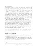 [신데렐라콤플렉스] 파리의 연인에서 나타난 신데렐라콤플렉스의 분석-3