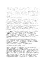 [신데렐라콤플렉스] 파리의 연인에서 나타난 신데렐라콤플렉스의 분석-7