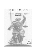 [성심리] 성매매특별법과 성폭력관계법 등의 대상의 범위의 확대에 대해서-1