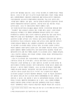 [성심리] 성매매특별법과 성폭력관계법 등의 대상의 범위의 확대에 대해서-3