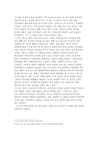[성심리] 성매매특별법과 성폭력관계법 등의 대상의 범위의 확대에 대해서-5