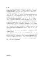 [성심리] 성매매특별법과 성폭력관계법 등의 대상의 범위의 확대에 대해서-7