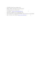 [성심리] 성매매특별법과 성폭력관계법 등의 대상의 범위의 확대에 대해서-8