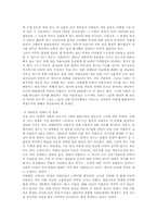 [사회문제] 한국의 미혼모와 낙태문제에 관하여-2