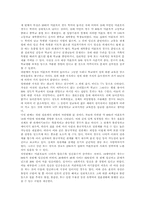 [사회문제] 한국의 미혼모와 낙태문제에 관하여-3