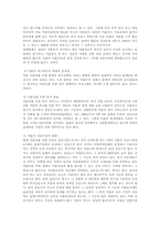[사회문제] 한국의 미혼모와 낙태문제에 관하여-5