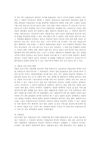 [사회문제] 한국의 미혼모와 낙태문제에 관하여-6