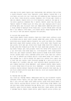 [사회문제] 한국의 미혼모와 낙태문제에 관하여-7