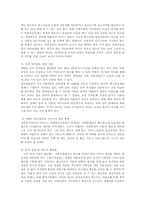 [사회문제] 한국의 미혼모와 낙태문제에 관하여-8