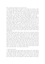 [사회문제] 한국의 미혼모와 낙태문제에 관하여-9