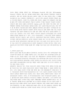 [사회문제] 한국의 미혼모와 낙태문제에 관하여-14