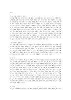 [사회문제] 한국의 미혼모와 낙태문제에 관하여-16