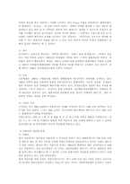 [사회문제] 한국의 미혼모와 낙태문제에 관하여-17