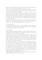 [사회문제] 한국의 미혼모와 낙태문제에 관하여-20