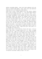 [사회학] 삶의 경로(생애주기)-2