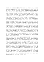 [사회학] 삶의 경로(생애주기)-4