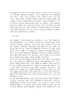 [사회학] 삶의 경로(생애주기)-5