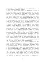 [사회학] 삶의 경로(생애주기)-6