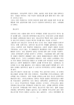 [사회학] 삶의 경로(생애주기)-7
