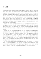 약물남용에 대해서-1