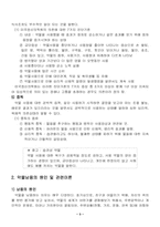 약물남용에 대해서-3