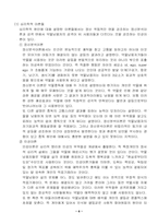 약물남용에 대해서-6