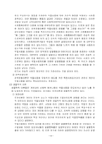약물남용에 대해서-8