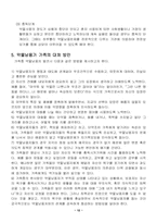 약물남용에 대해서-12