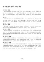 약물남용에 대해서-13