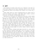 약물남용에 대해서-14