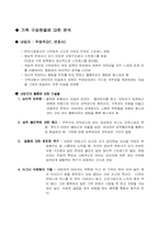 [가족상담] `바람난 가족`으로 보는 가족치료-4