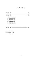 국민기초생활보장제도-1