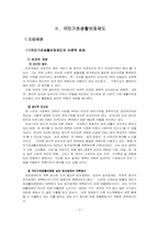 국민기초생활보장제도-3