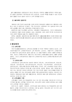 국민기초생활보장제도-5