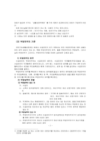 국민기초생활보장제도-7