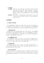 국민기초생활보장제도-9