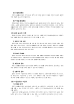 국민기초생활보장제도-10
