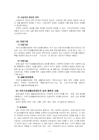 국민기초생활보장제도-11