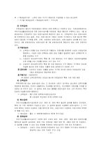 국민기초생활보장제도-14