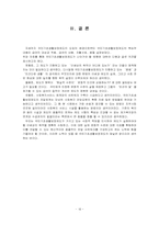 국민기초생활보장제도-18