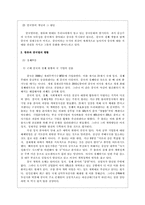 [중국문화] 한류와 중국열-4