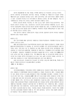 [중국문화] 한류와 중국열-5