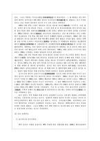 [중국문화] 한류와 중국열-7
