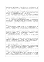 [중국문화] 한류와 중국열-8