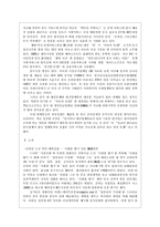 [중국문화] 한류와 중국열-14