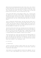 [독도문제] 독도에 대한 우리나라와 일본의 입장 비교-5