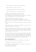[독도문제] 독도에 관한 정부와 일본의 입장-2