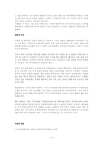 [독도문제] 독도에 관한 정부와 일본의 입장-4